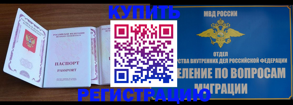 временная регистрация 2025 в Вязьме