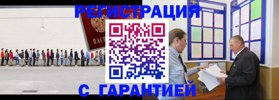 временная регистрация в Вязьме