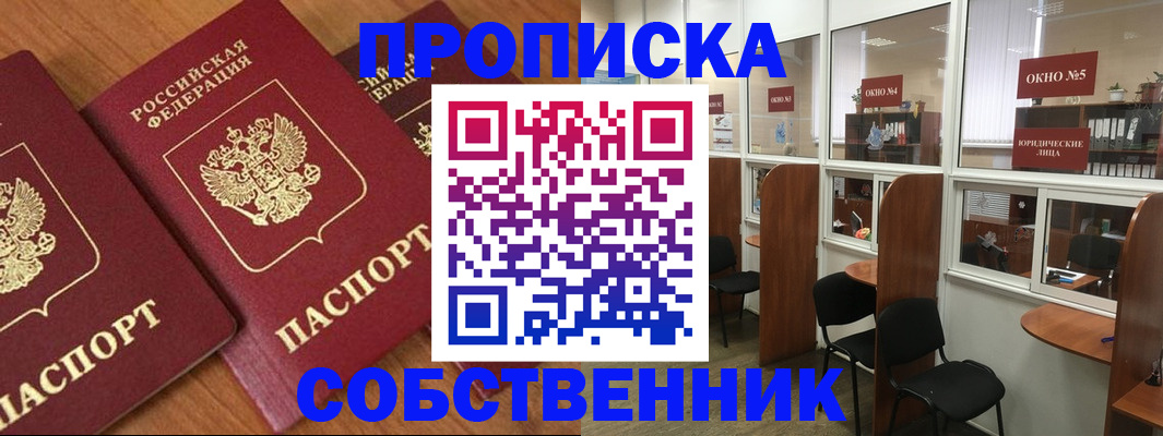 временная регистрация поиск в Вязьме